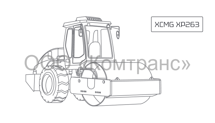 Каток XCMG XP263